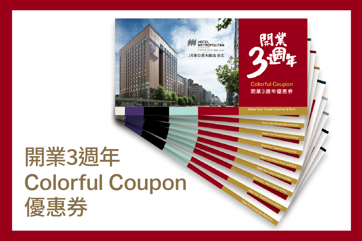 Colorful Coupon